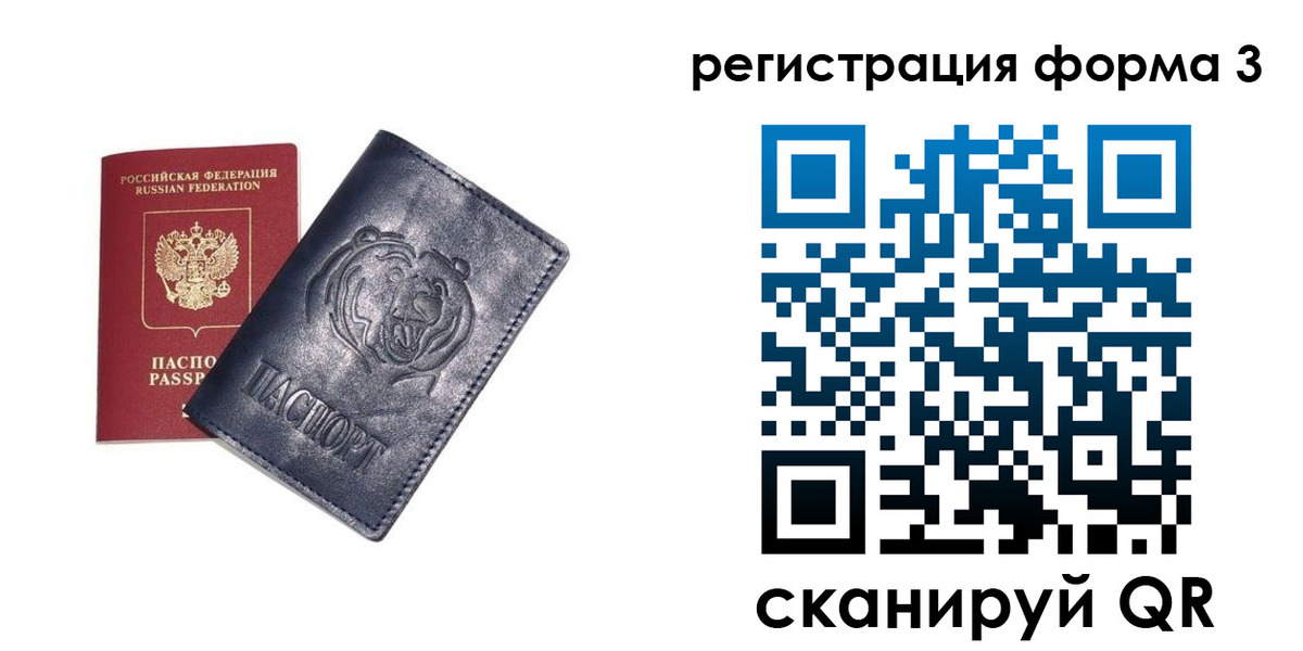 прописка поиск в Балаково