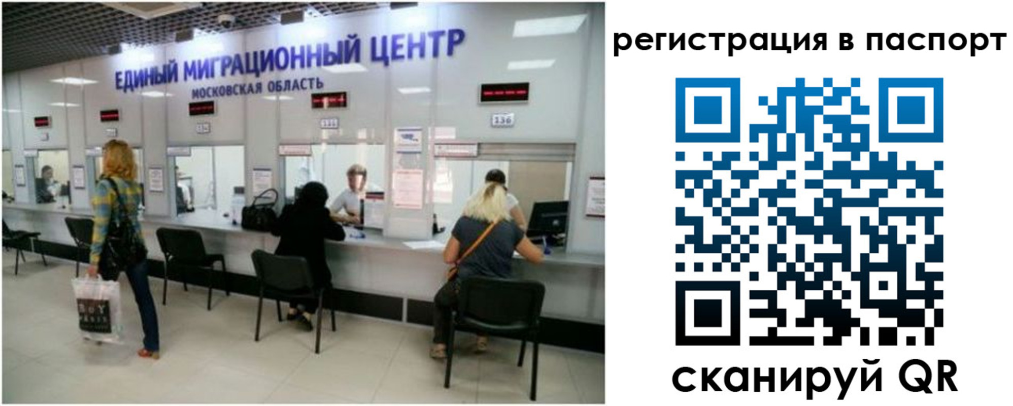 регистрация для дет. сада в Балаково