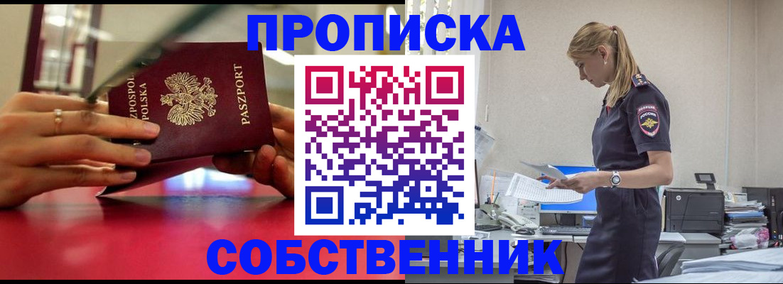 временная регистрация адрес в Балаково