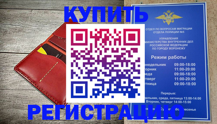 прописка в квартире в Балаково